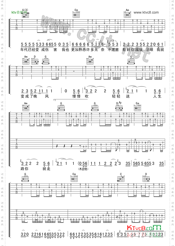 晚风吉他谱和弦GTP六线谱-