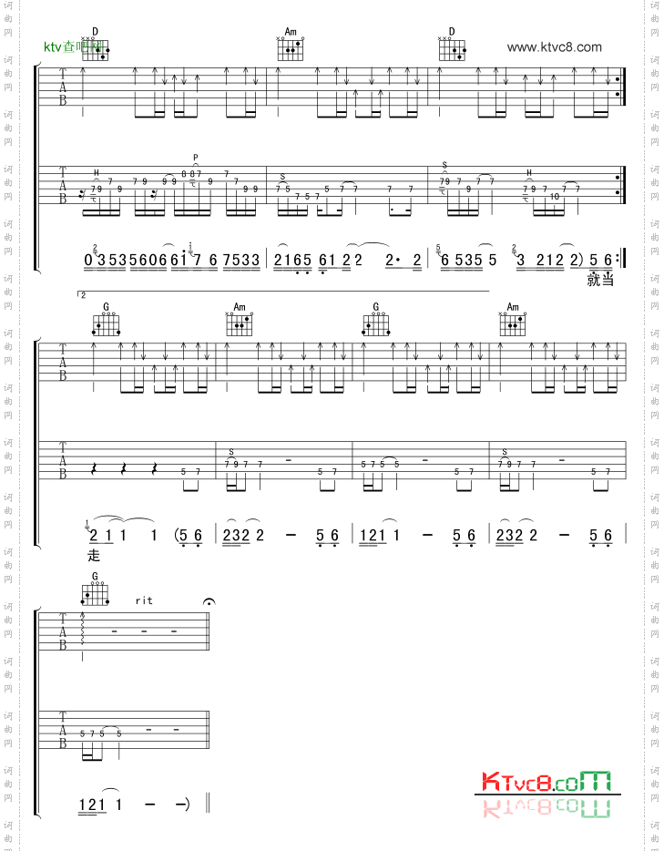 晚风吉他谱和弦GTP六线谱-