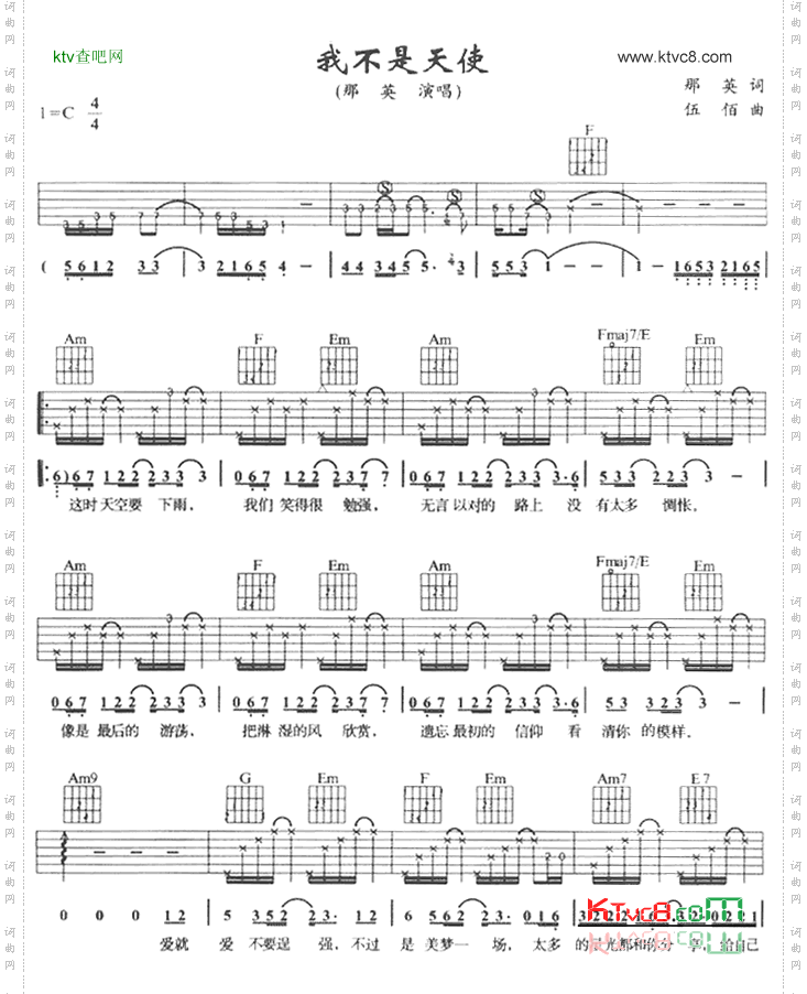 我不是天使吉他谱六线谱-