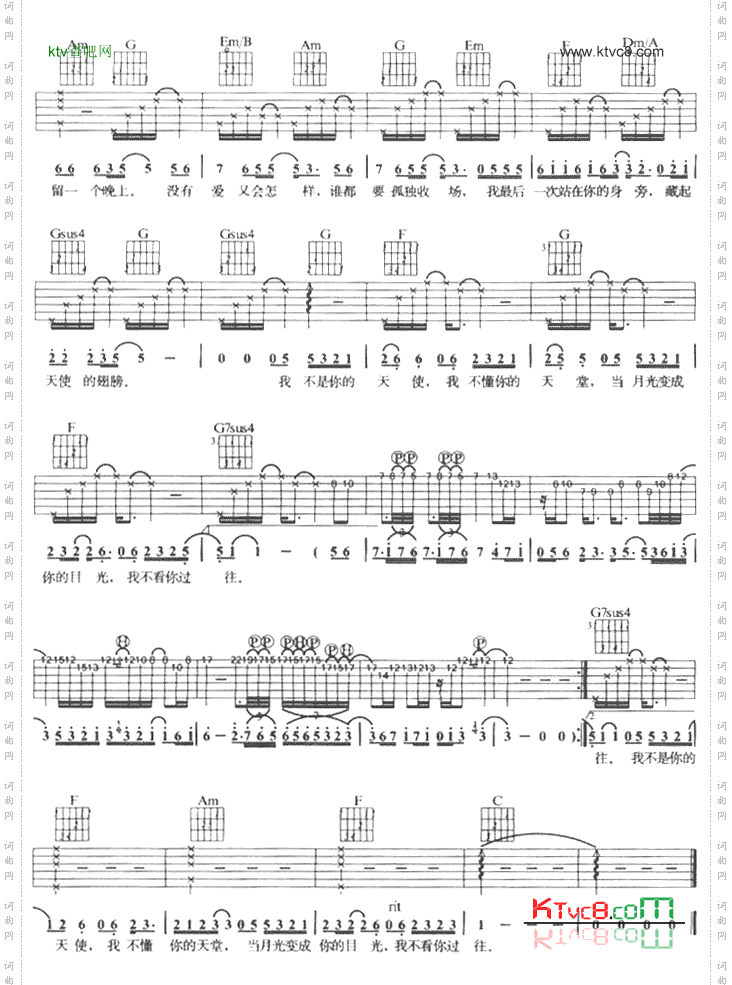 我不是天使吉他谱六线谱-