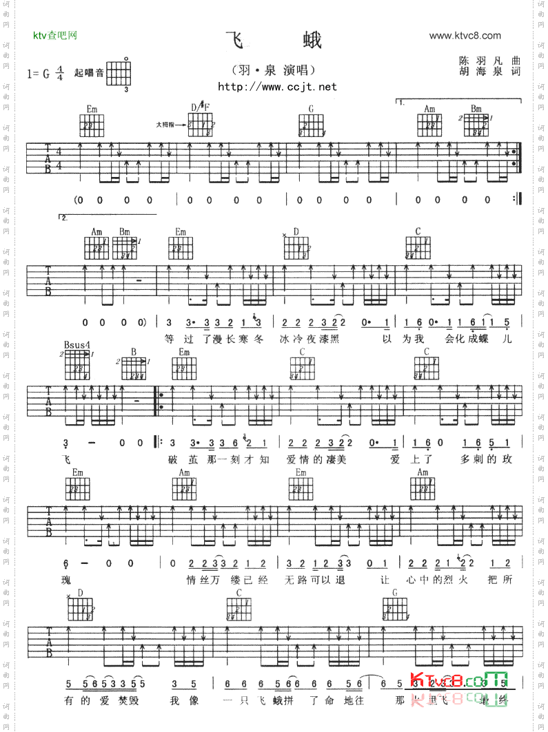 飞蛾吉他谱和弦六线谱-