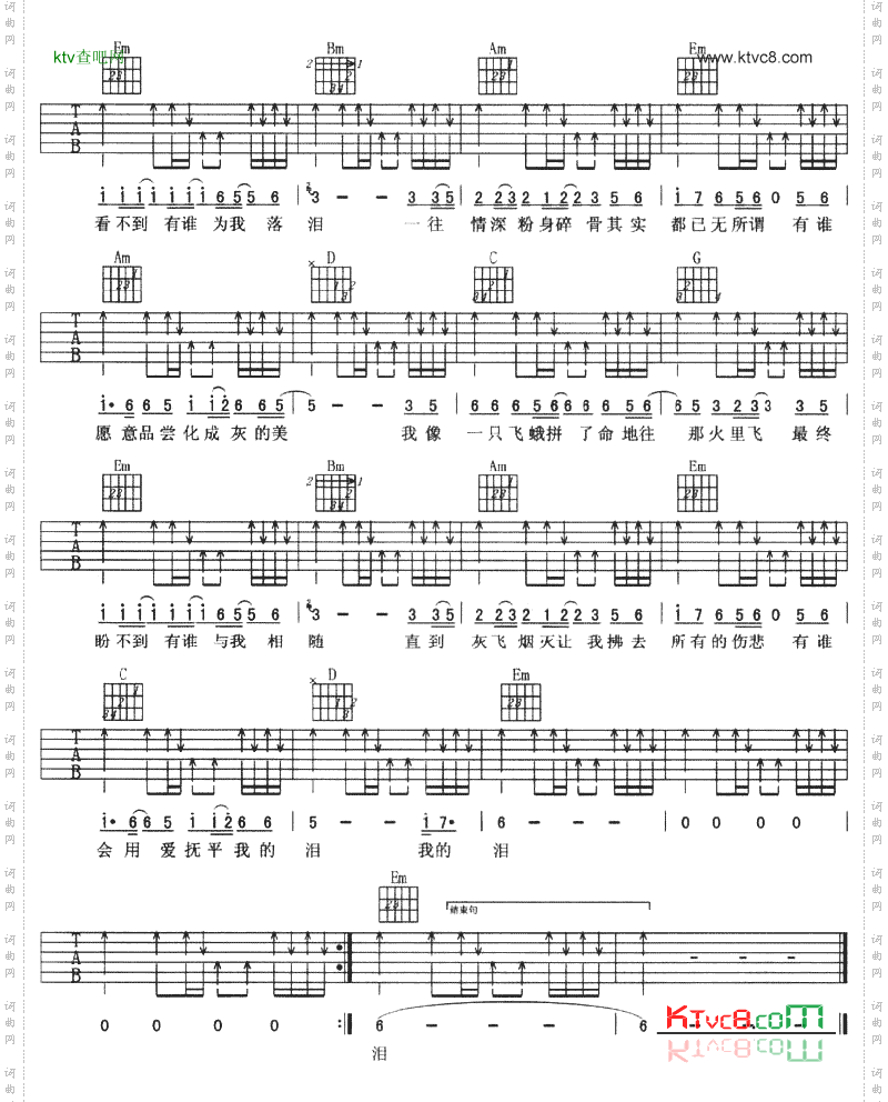 飞蛾吉他谱和弦六线谱-