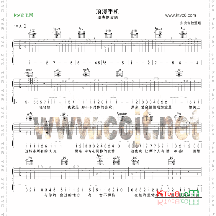 浪漫手机吉他谱GTP六线谱-