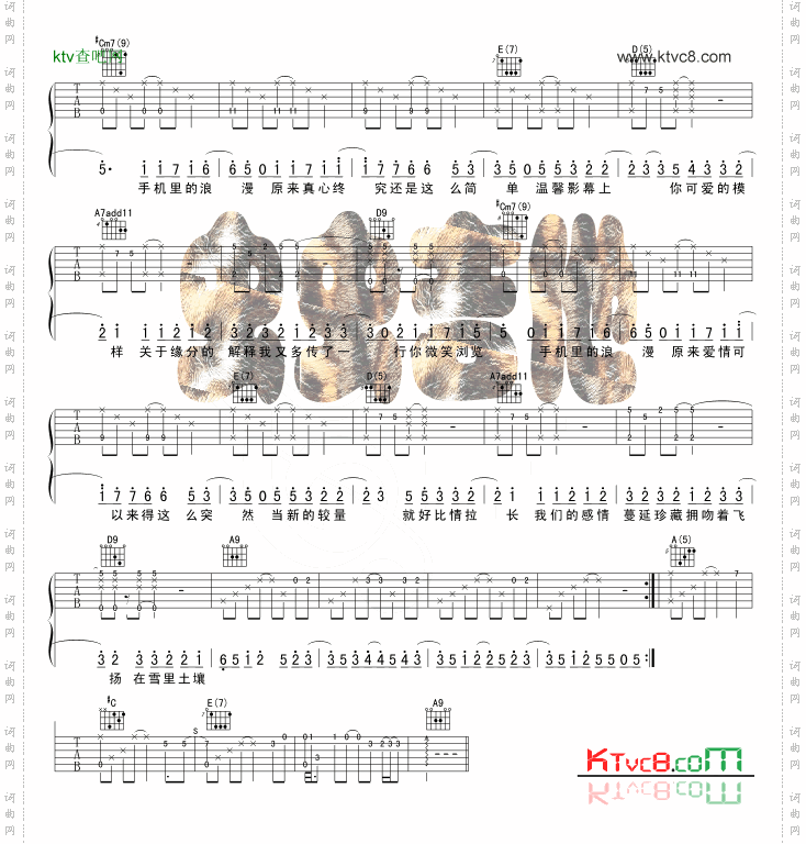 浪漫手机吉他谱GTP六线谱-