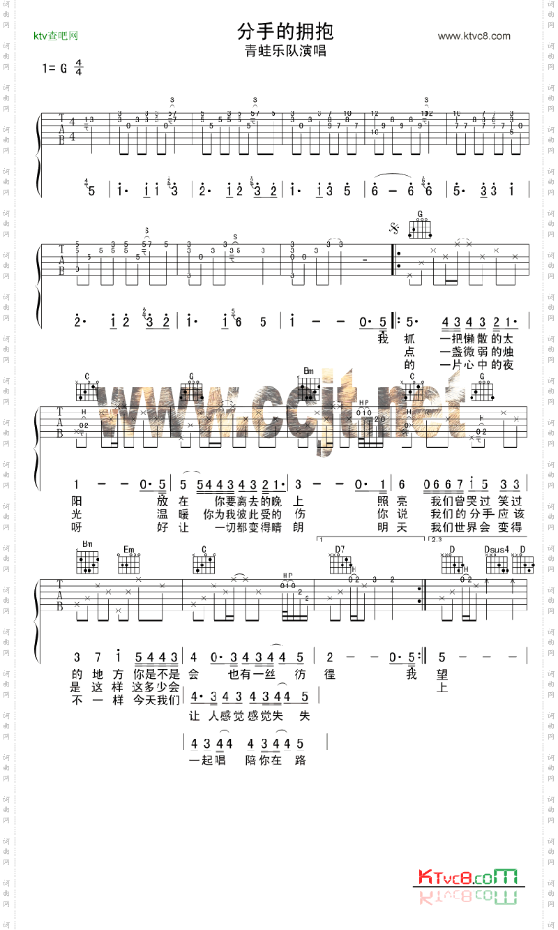 分手的拥抱吉他谱六线谱-