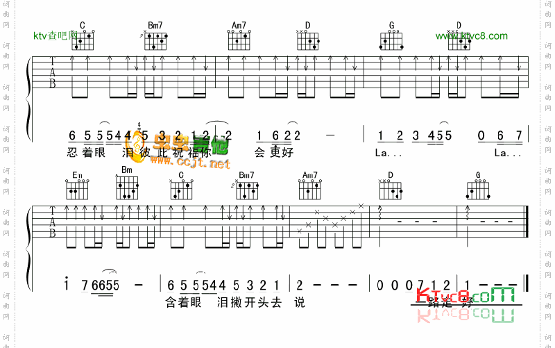 分手的拥抱吉他谱六线谱-