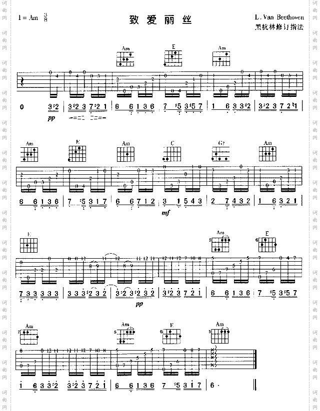 致爱丽丝贝多芬名曲、独奏曲