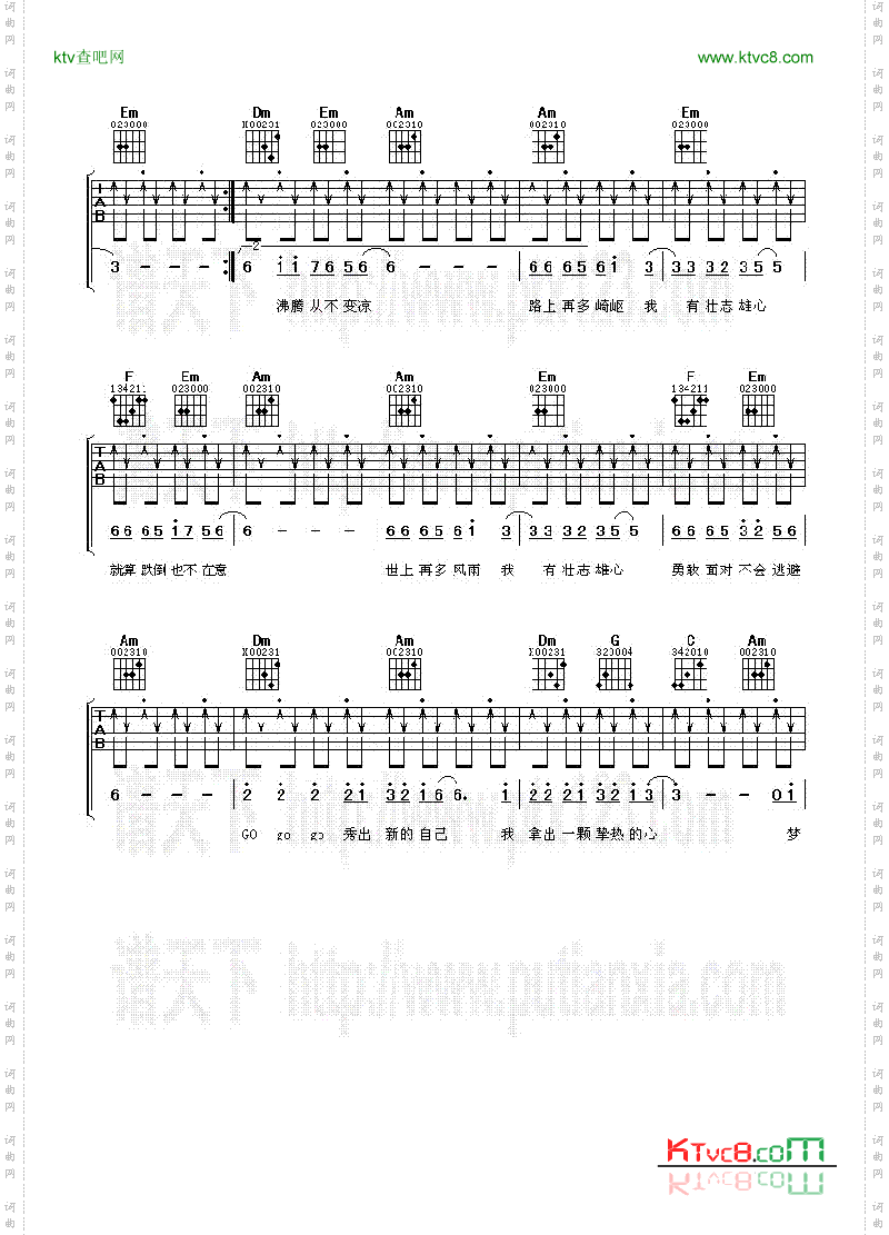 壮志雄心
