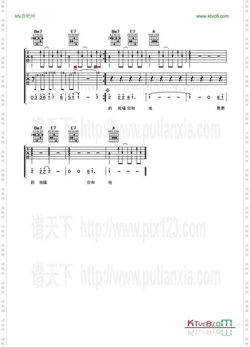 我爱你你却爱着他