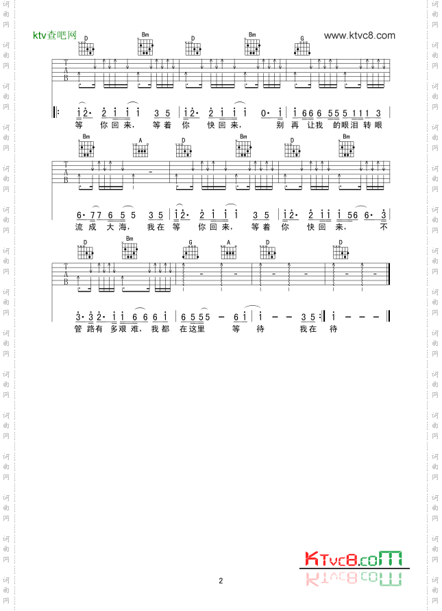 大声呼喊你回来