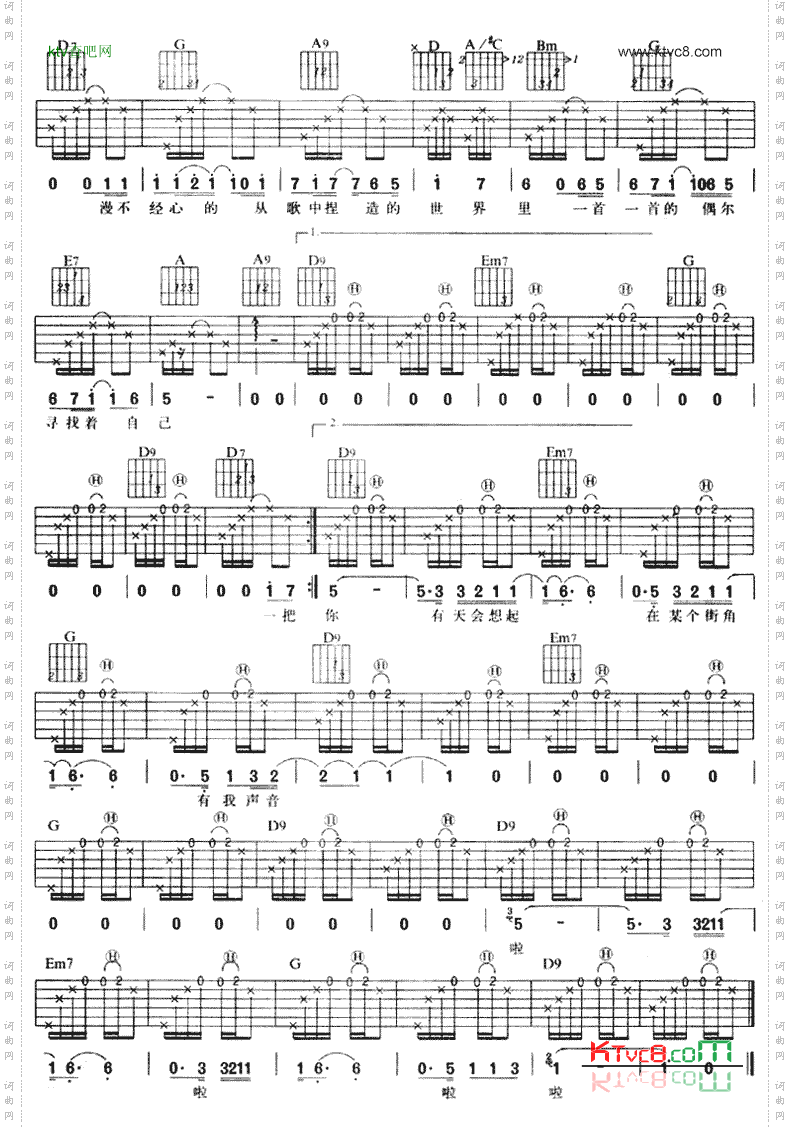 街角的GuitarMan-迪克牛仔