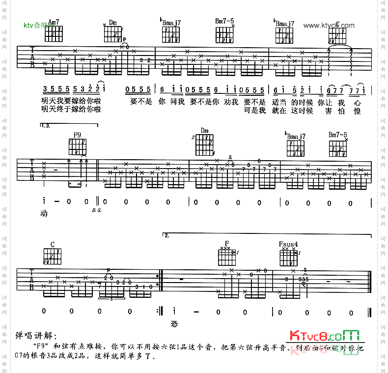 明天我要嫁给你了-周华健