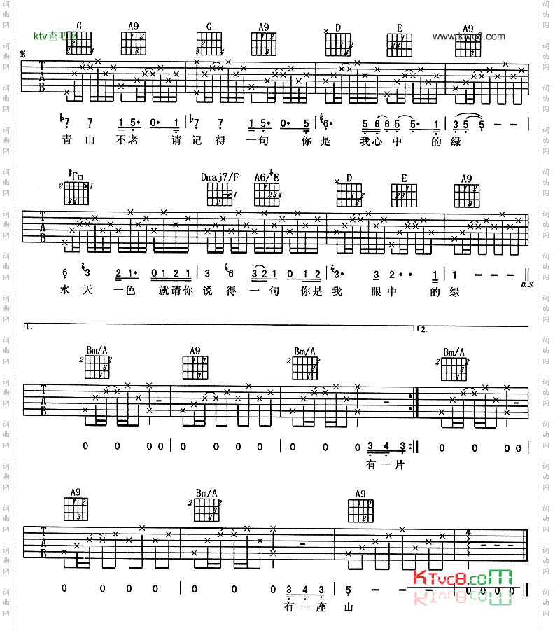 你是我心中的绿-周华健