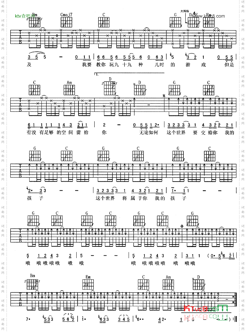 我要把怎样的世界留给你-周华健