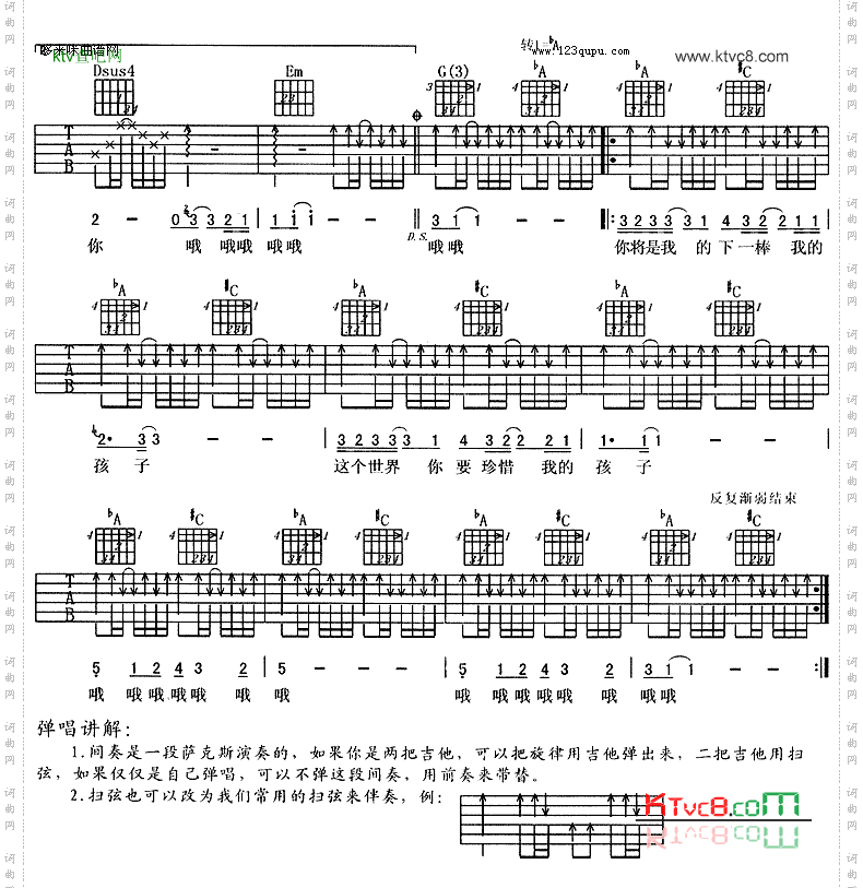 我要把怎样的世界留给你-周华健
