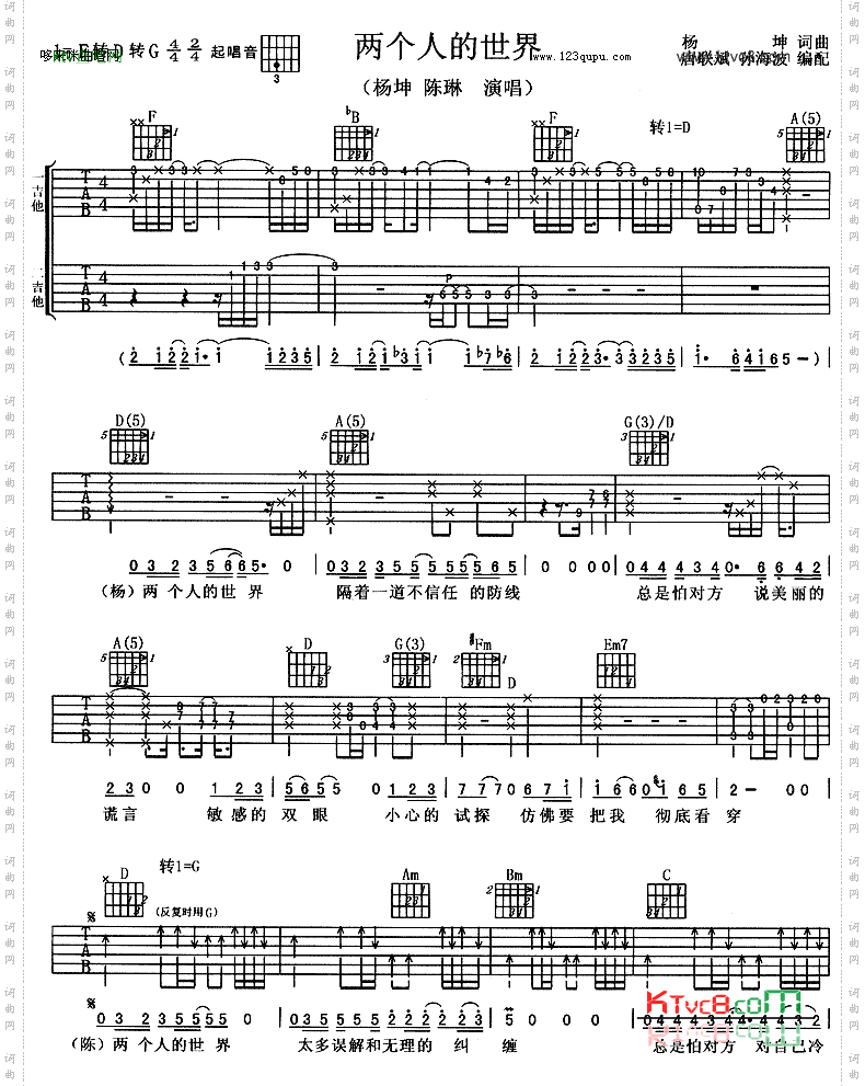 两个人的世界-杨绅、陈琳