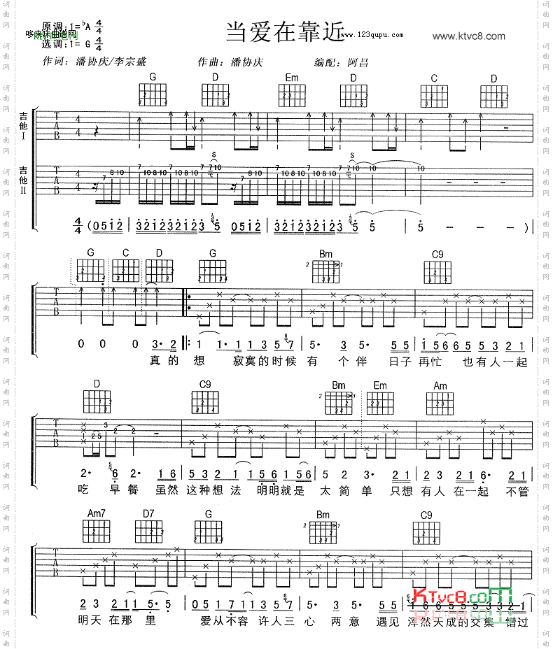 当爱在靠近-刘若英