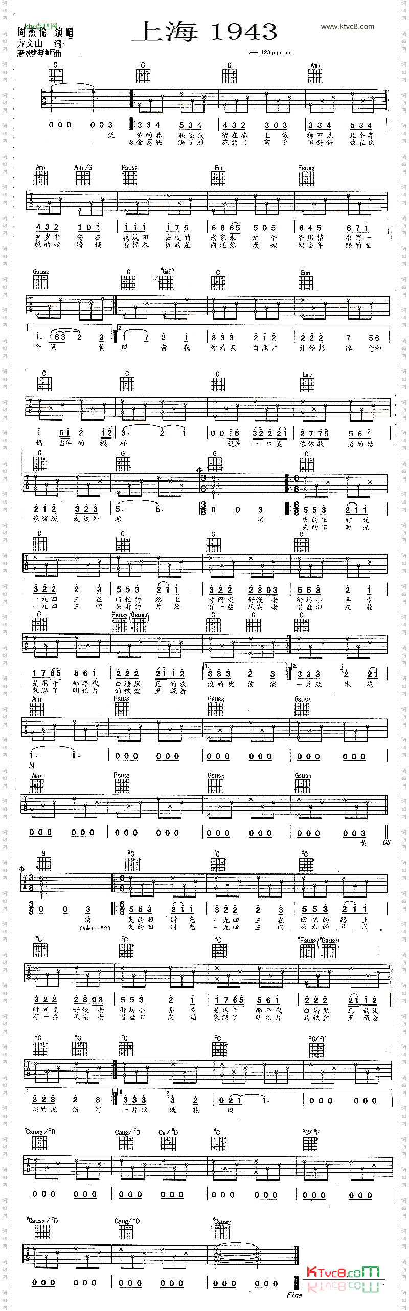 上海1943-周杰伦