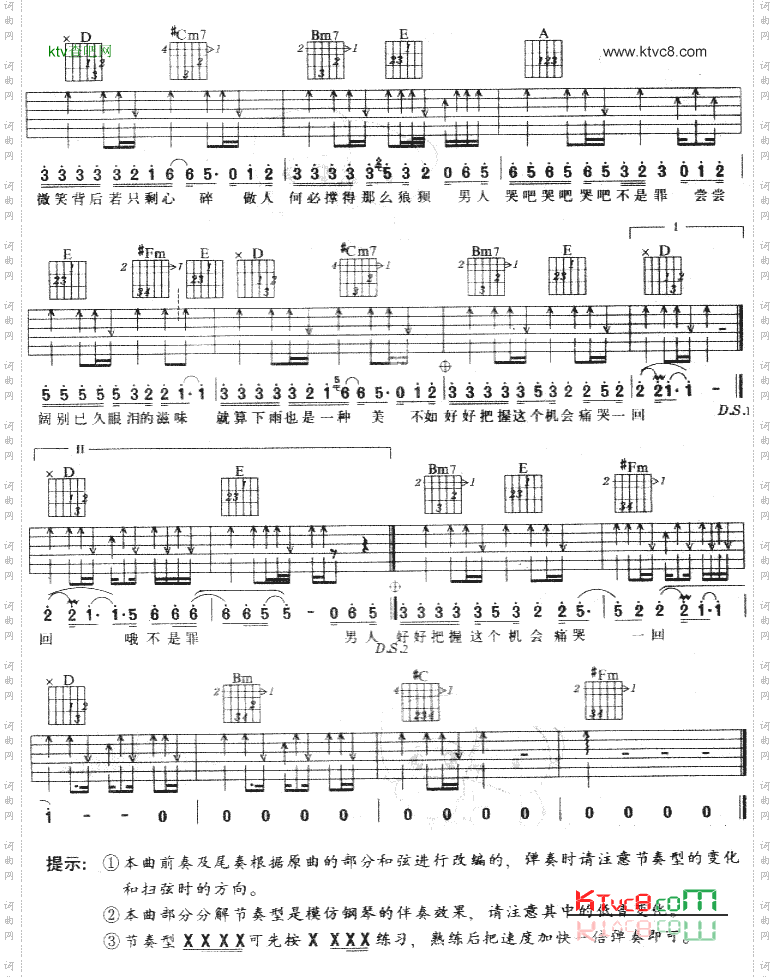 男人哭吧不是罪-刘德华