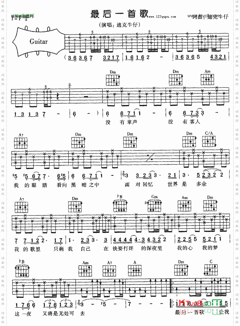 最后一首歌-迪克牛仔