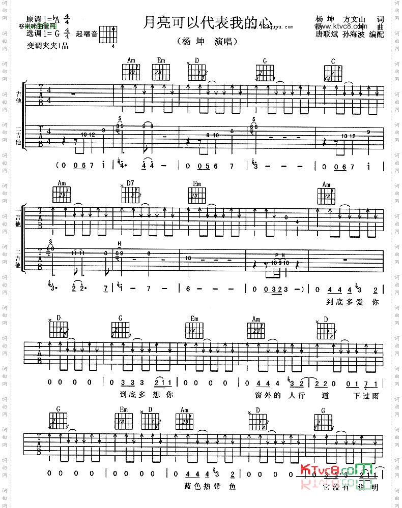 月亮可以代表我的心-杨坤