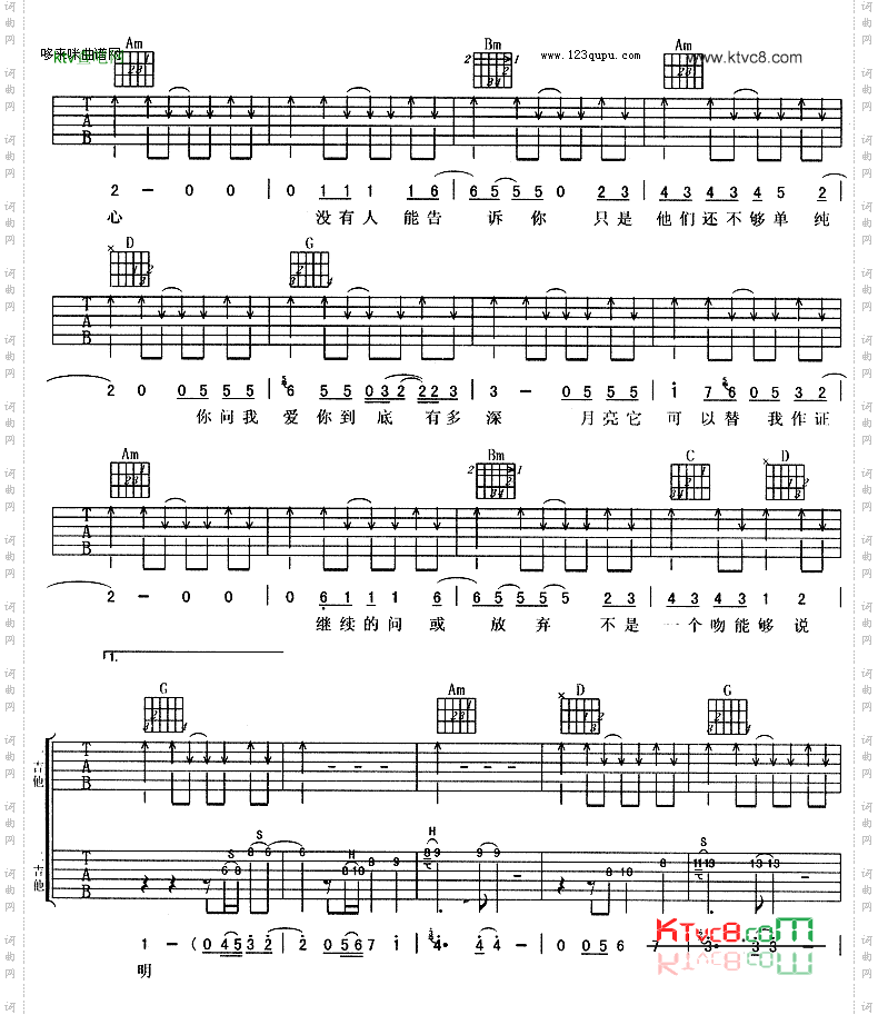 月亮可以代表我的心-杨坤