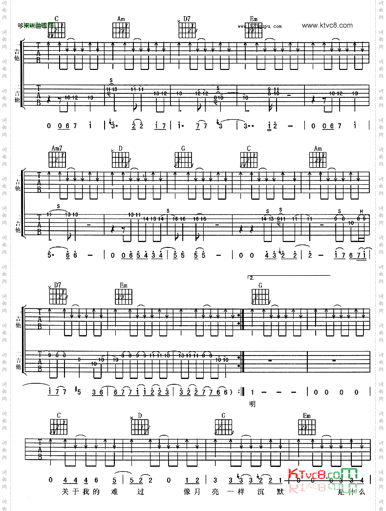 月亮可以代表我的心-杨坤