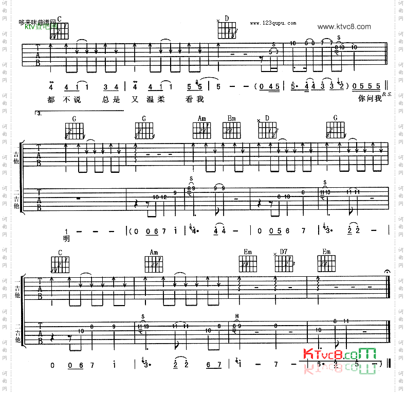 月亮可以代表我的心-杨坤