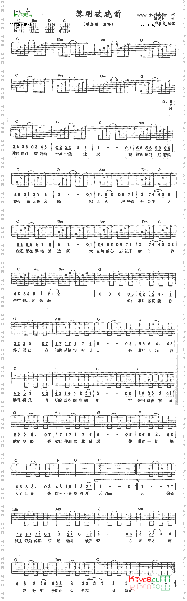 黎明破晓前-林志颖