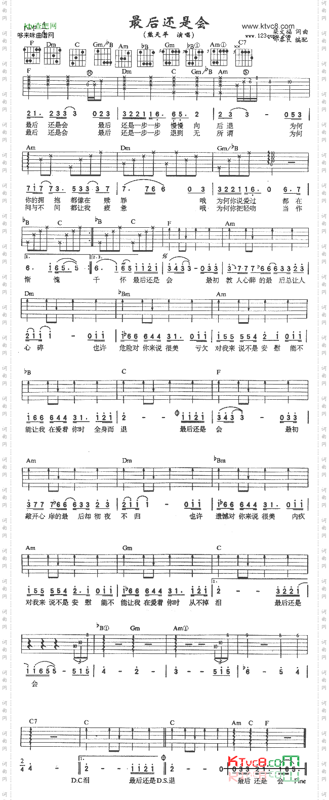 最后还是会-熊天平