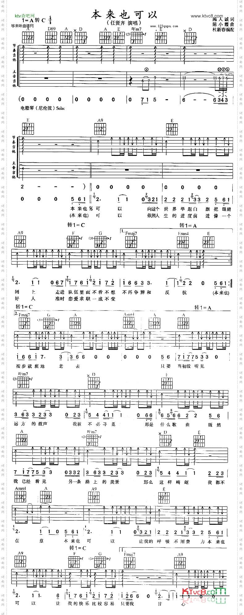 本来也可以任贤齐