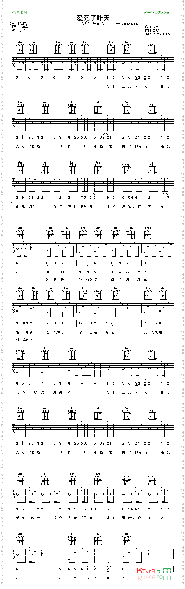 爱死了昨天李慧珍