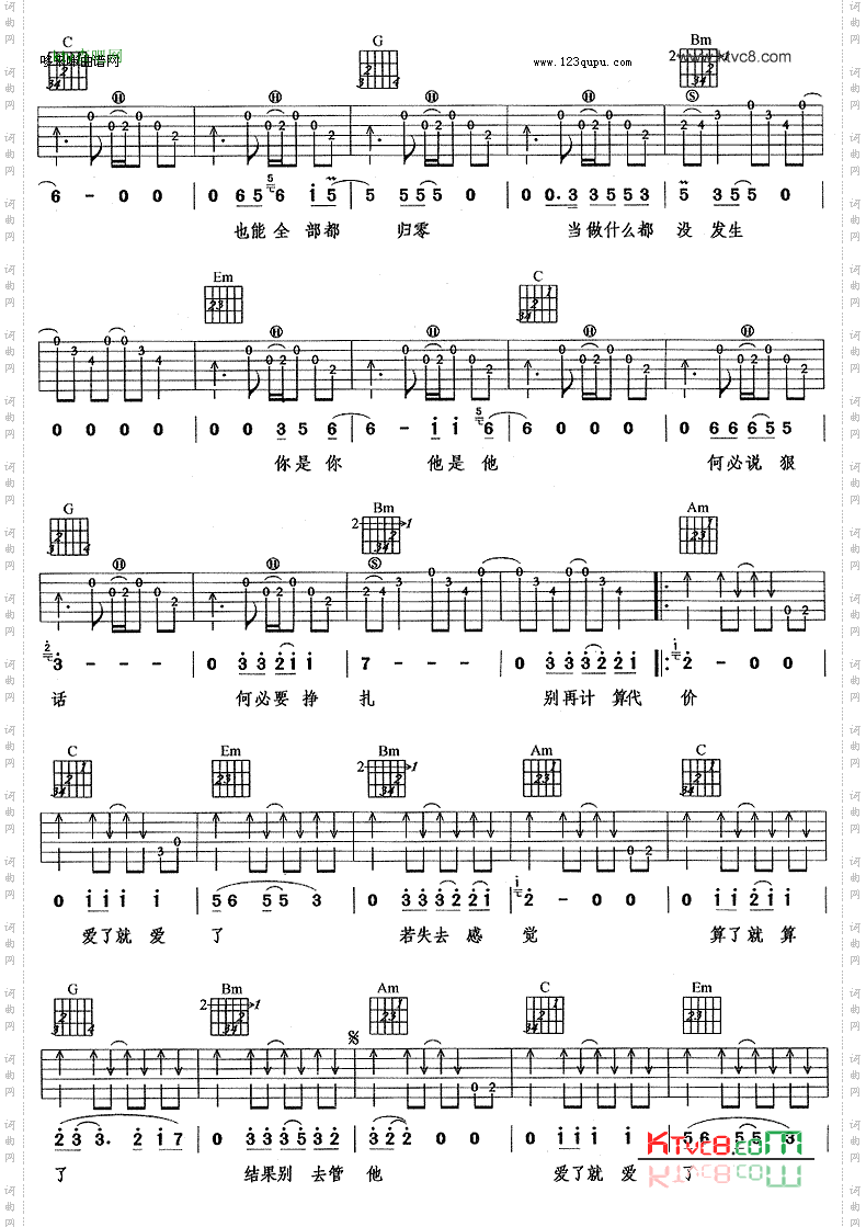 爱了就爱了陈琳