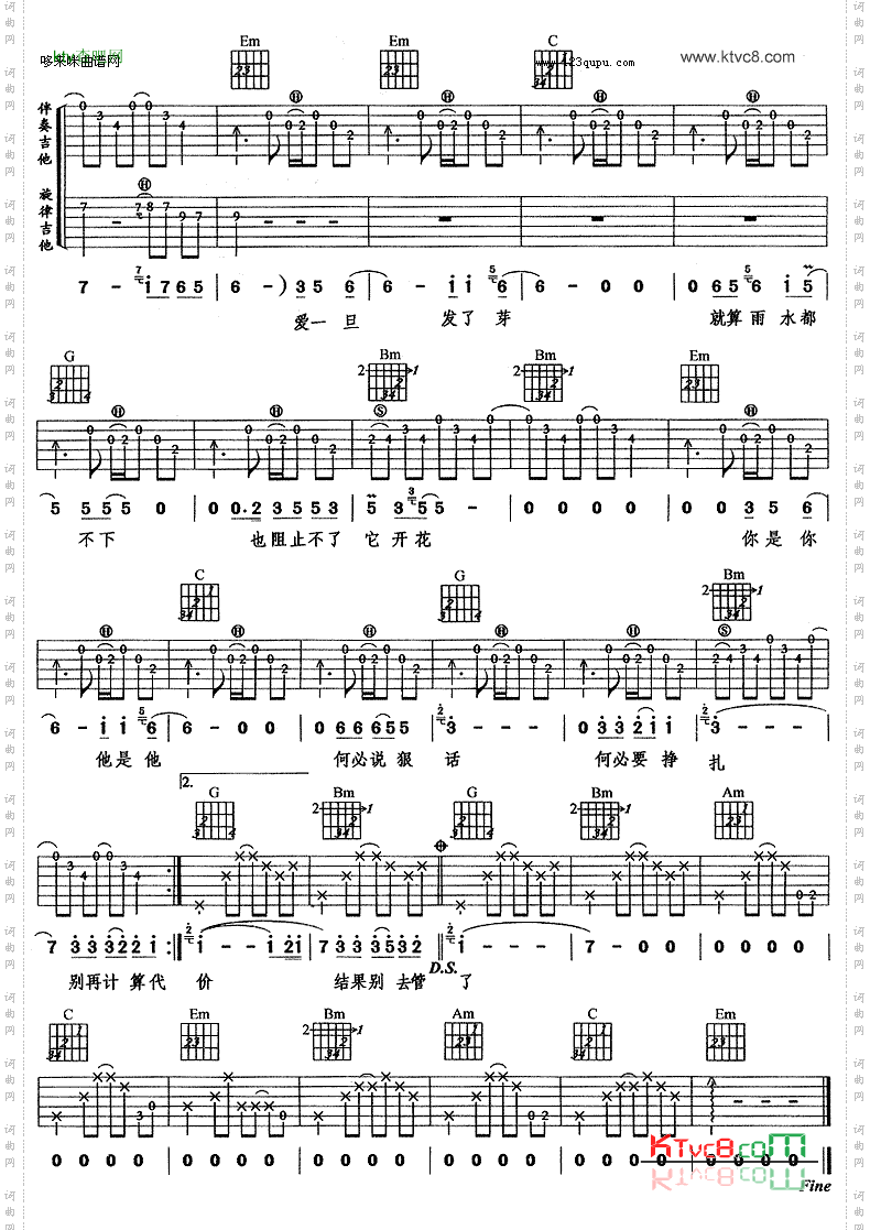 爱了就爱了陈琳