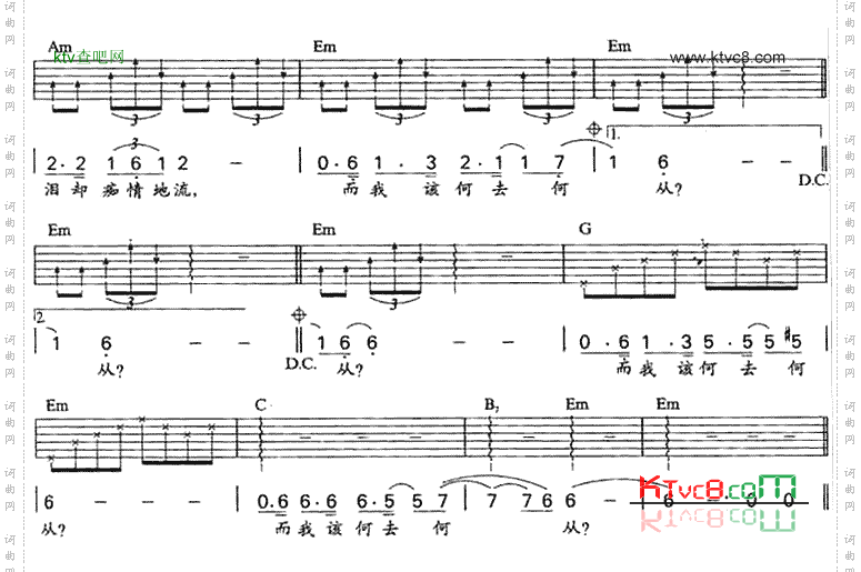 真情难收刘德华