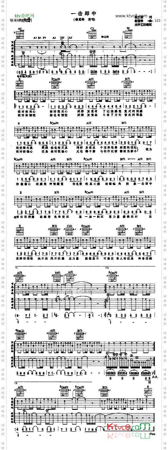 一击即中谢霆锋