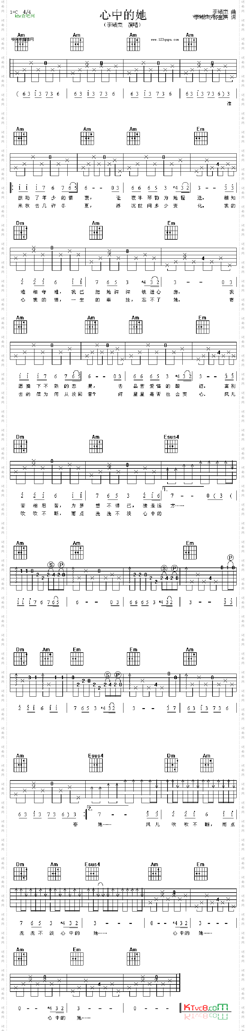 心中的她李绪杰