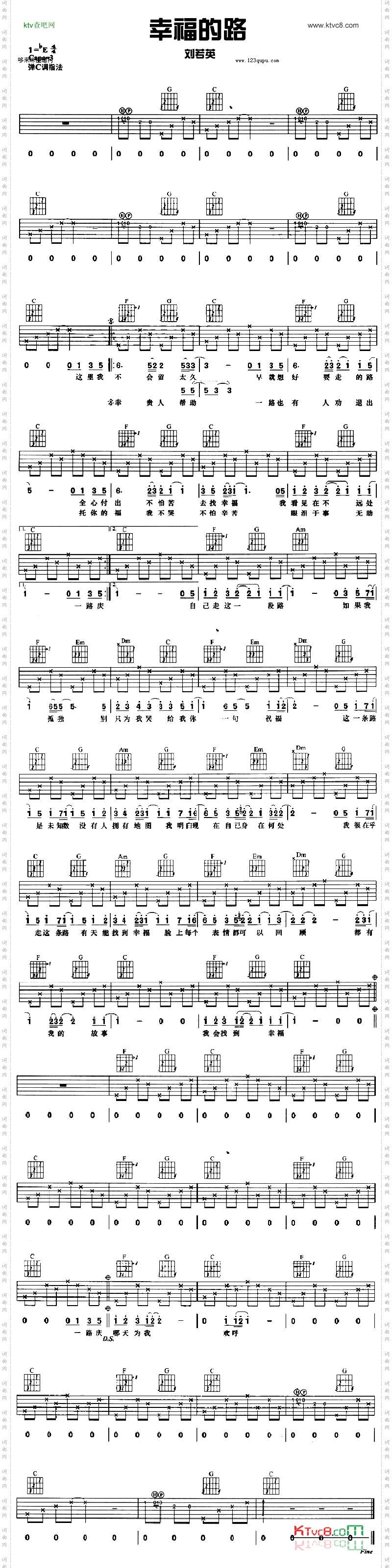 幸福的路刘若英