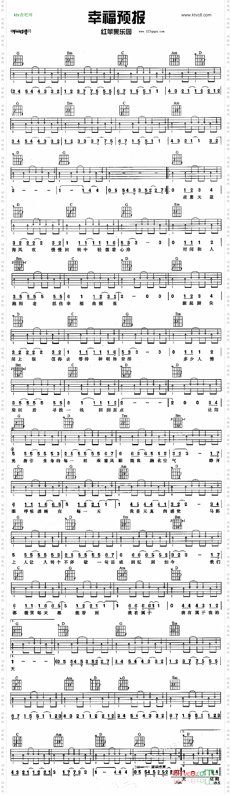 幸福预报红苹果乐园