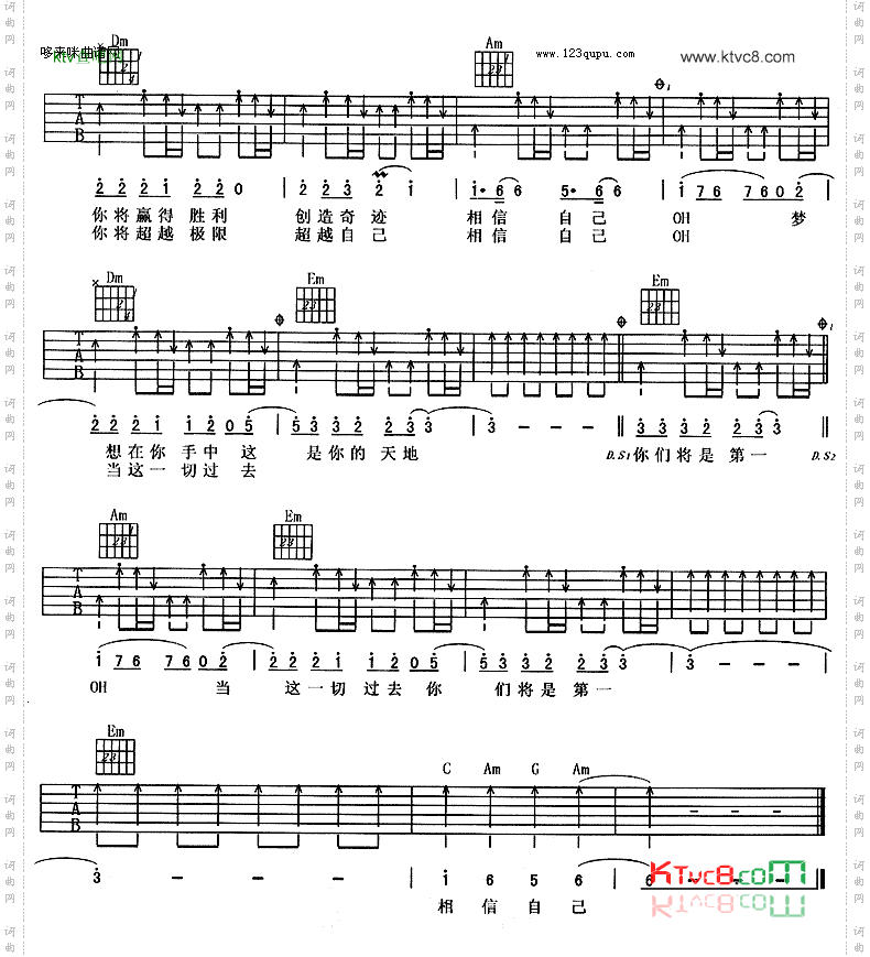相信自己零点乐队