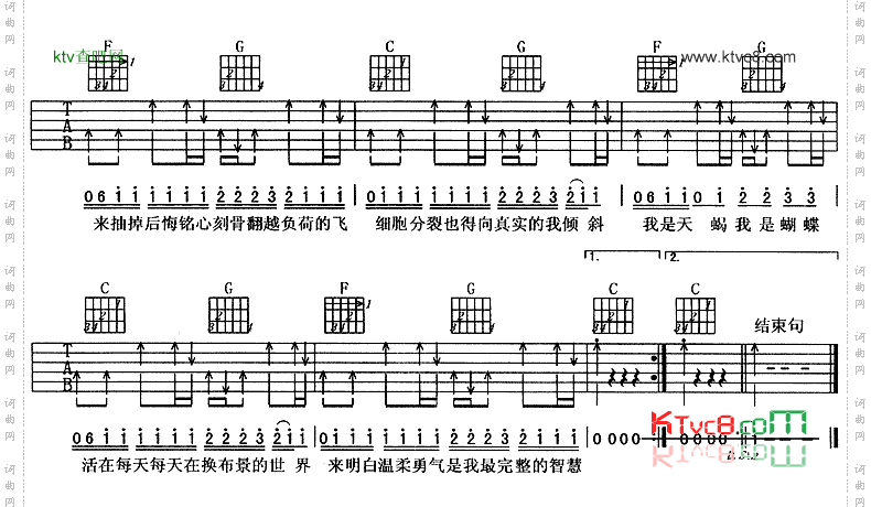 天蝎蝴蝶阿杜