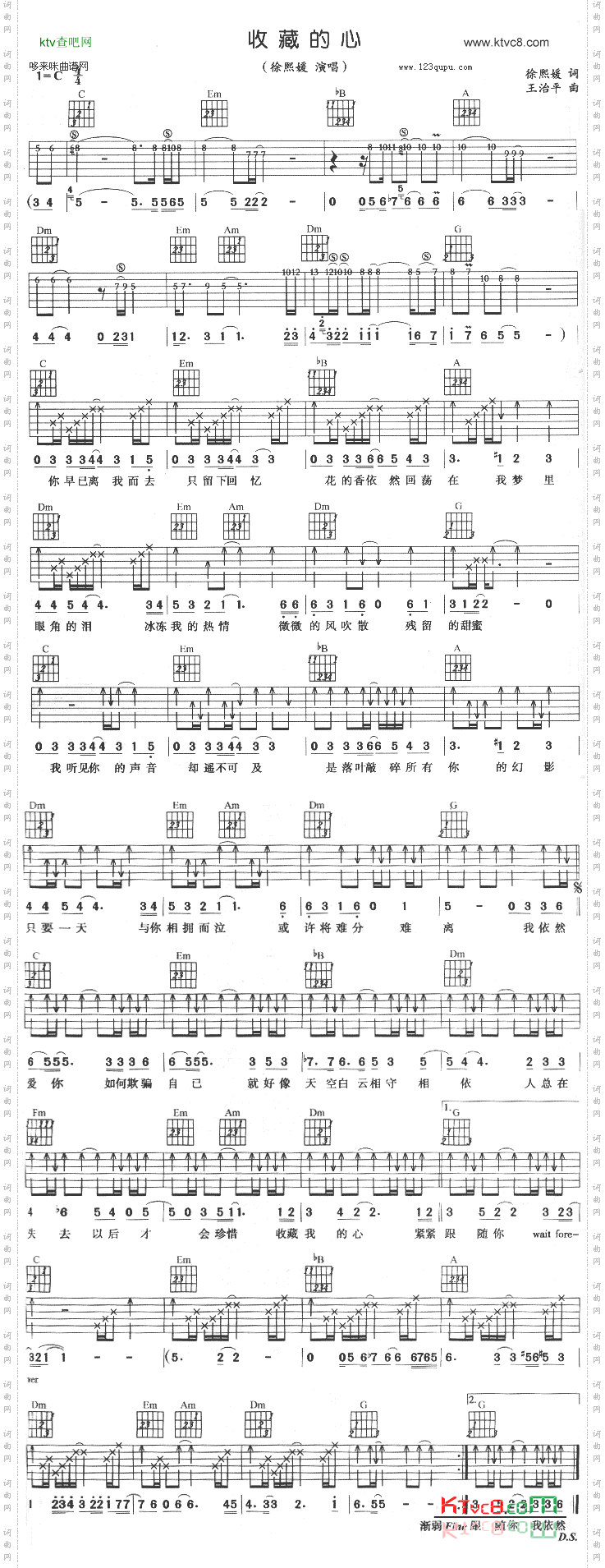 收藏的心徐熙媛