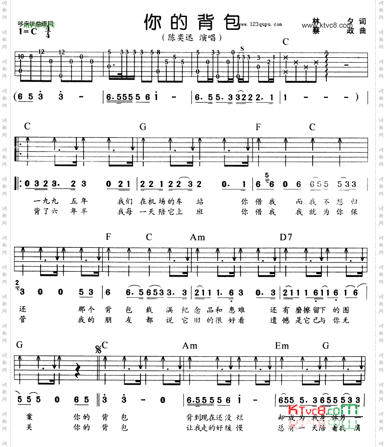 你的背包陈奕迅演唱