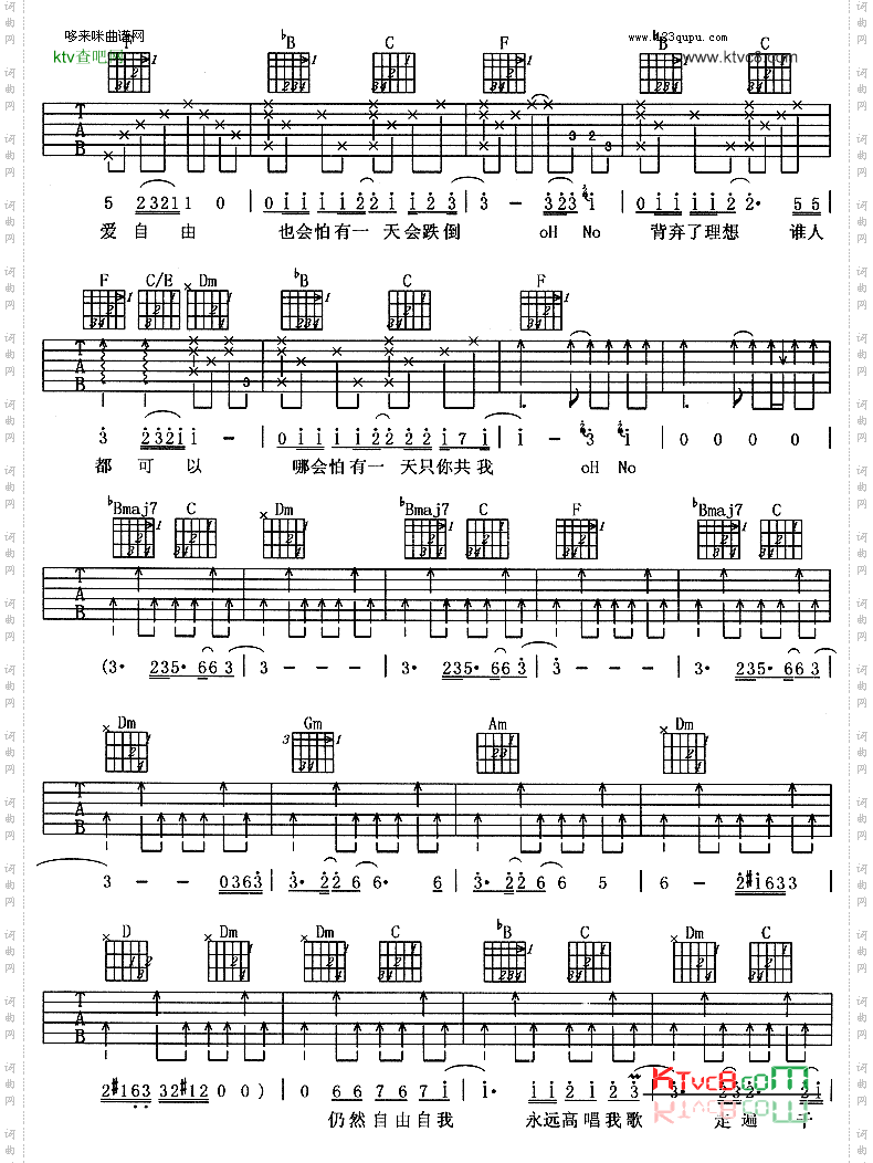 海阔天空黄家驹