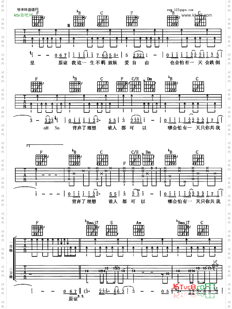 海阔天空黄家驹