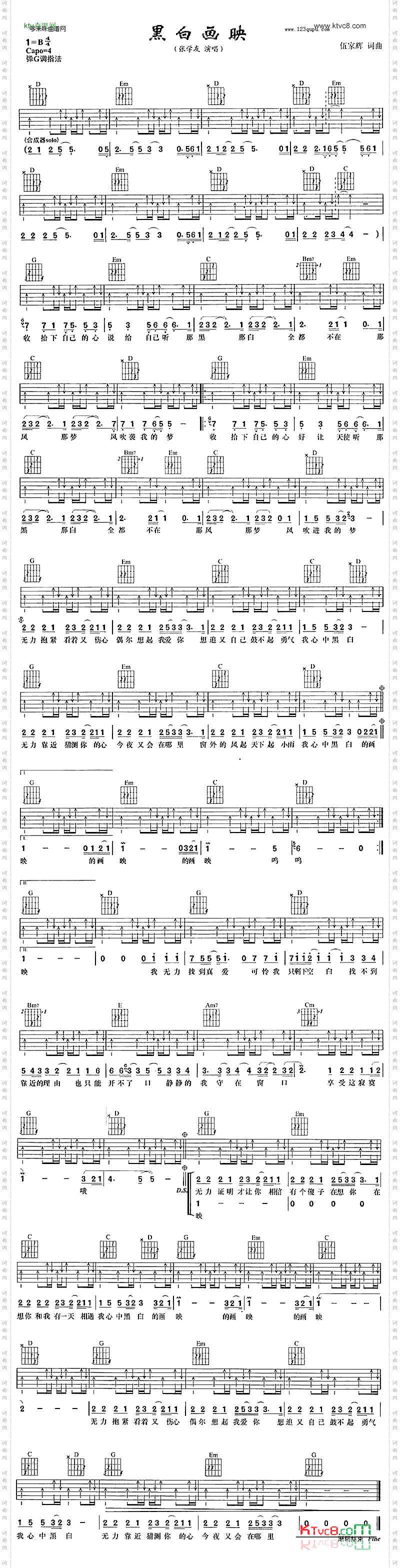 黑白画映张学友