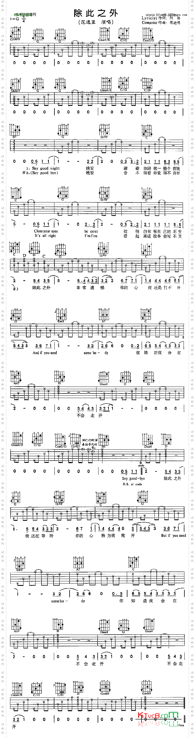 除此之外范逸臣