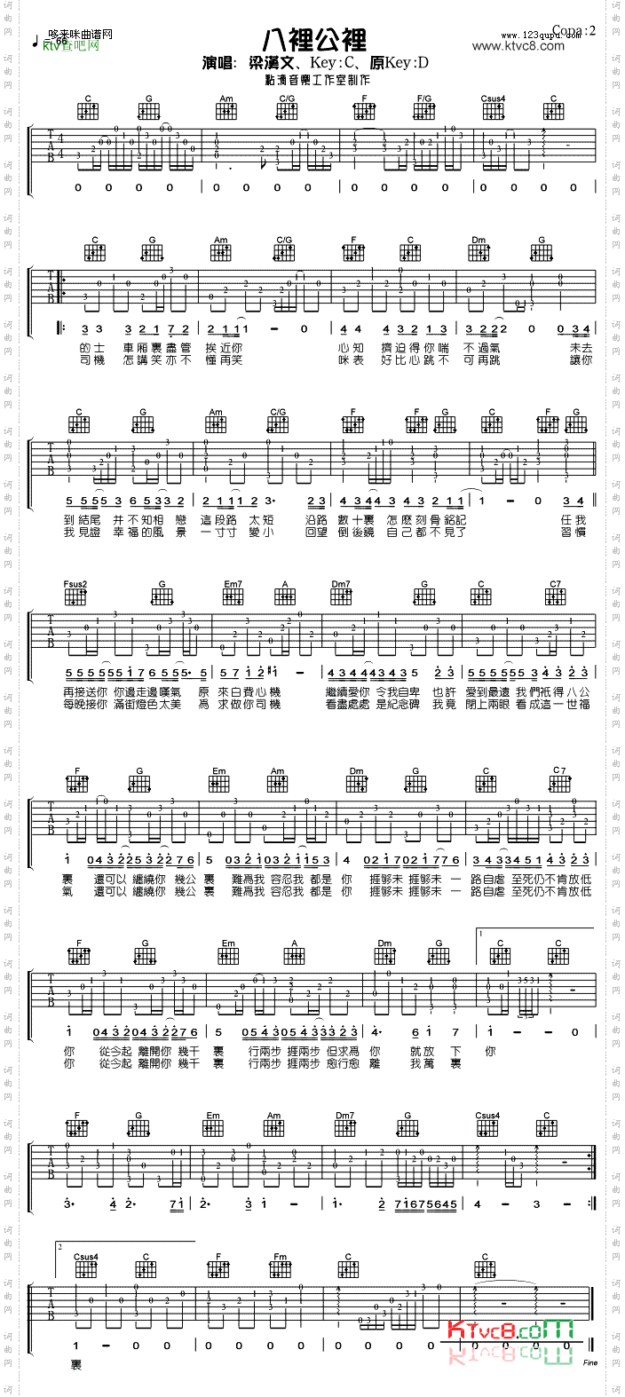 八里公里梁汉文