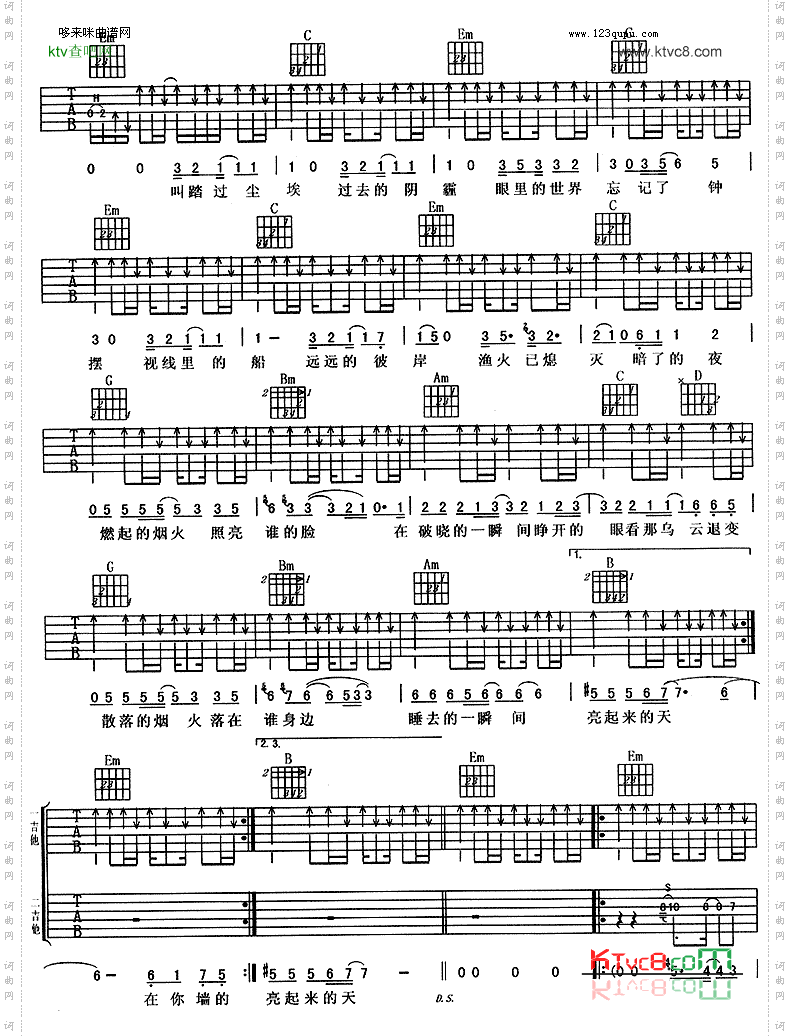 狂想曲羽泉