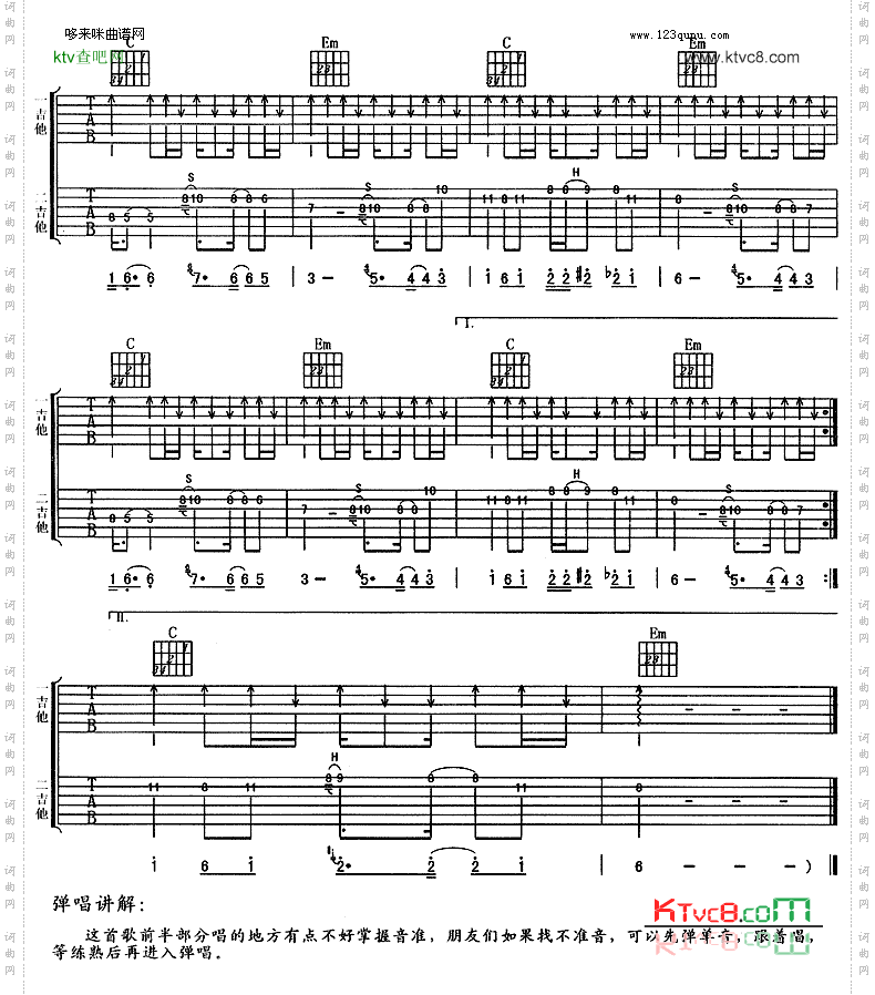 狂想曲羽泉